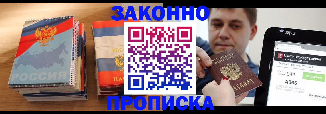 найти адрес прописки в Подольске