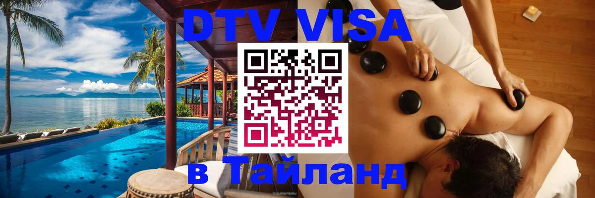 Оформление DTV визы под ключ: стоимость и тарифы, только загранпаспорт - Подольск  19.11.2025 